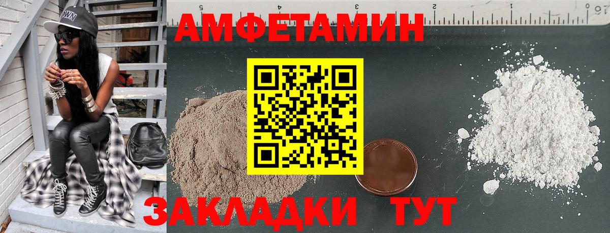 Амфетамин VHQ  Amphetamine  Заречный  Вход с VPN 
