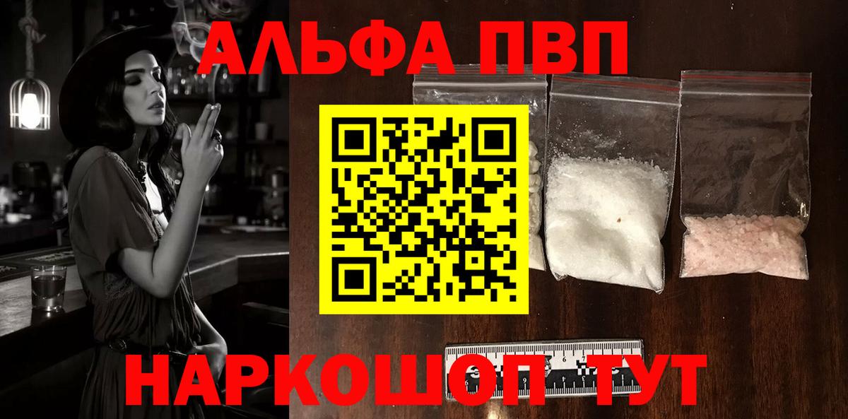 А ПВП Соль Заречный