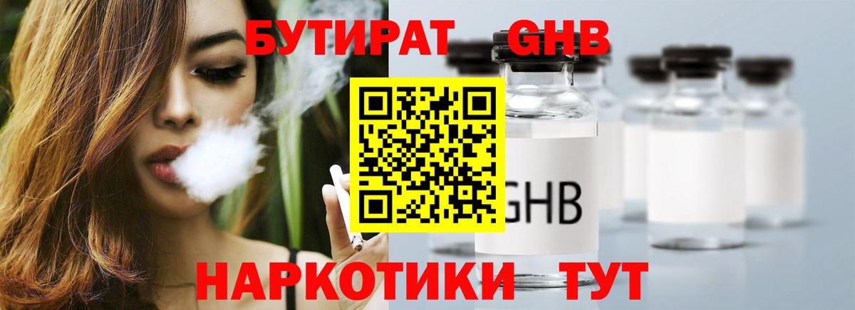 Заречный  Бутират 1.4BDO  Вход с VPN 