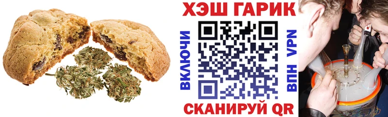 Canna-Cookies конопля  Заречный 