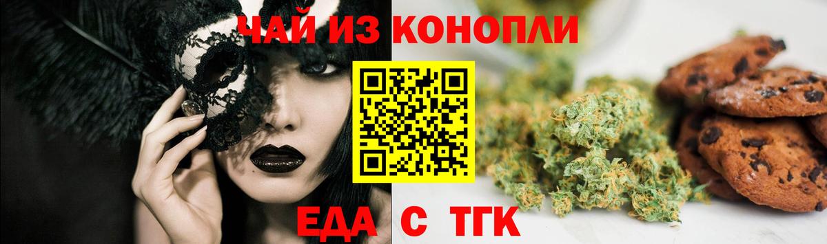 Заречный  Еда ТГК марихуана  Вход с VPN 