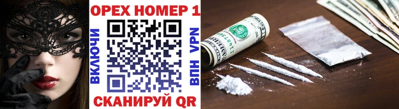 купить наркоту Заречный Cocaine VHQ