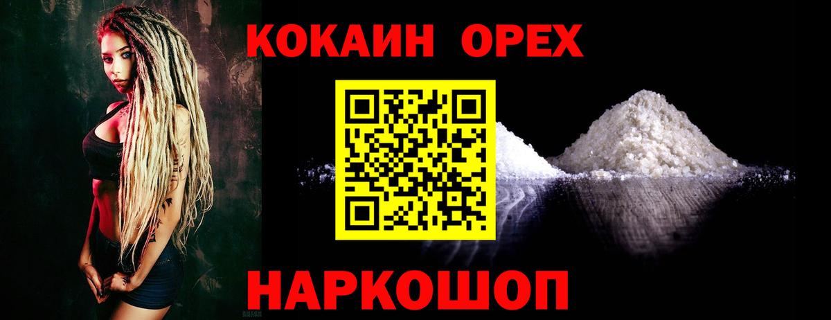 Заречный  Кокаин VHQ  Вход с VPN 