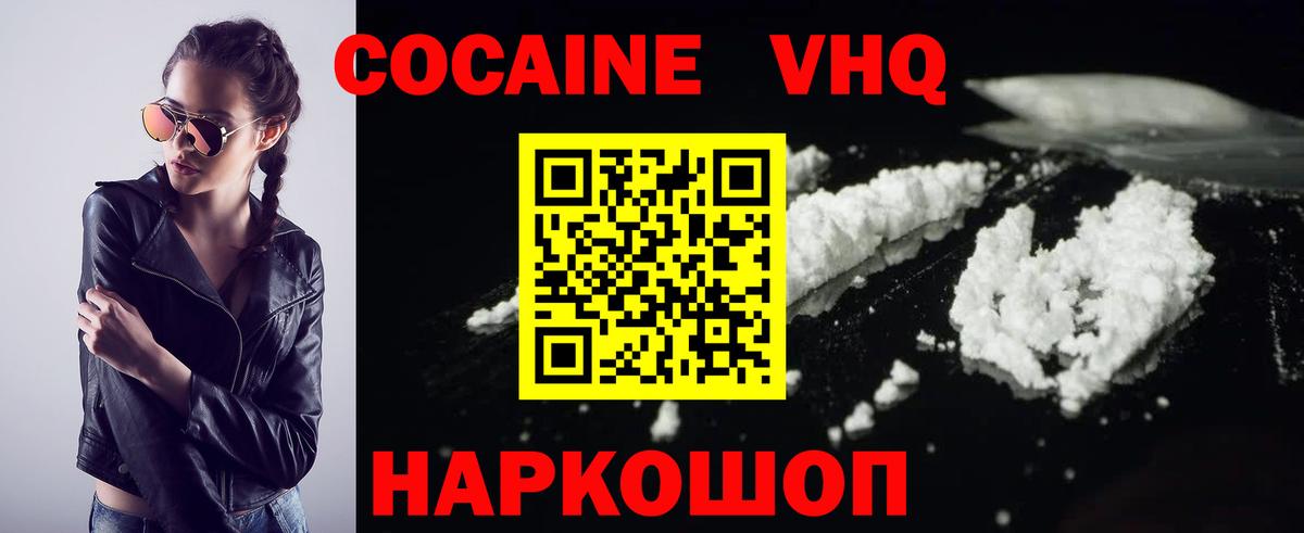 COCAIN Эквадор Заречный