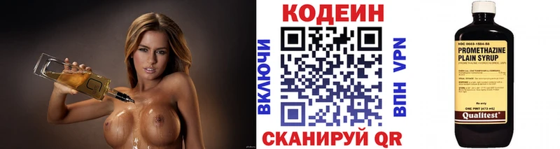 Кодеиновый сироп Lean Purple Drank ОМГ ОМГ как зайти Заречный