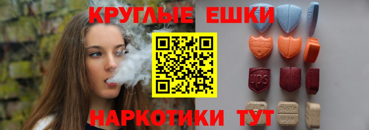 Экстази VHQ  Вход с VPN  Ecstasy  Ecstasy диски  Заречный 