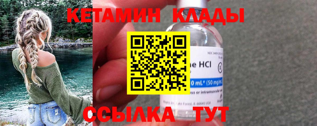 КЕТАМИН VHQ  Кетамин VHQ  Вход с VPN  Заречный 