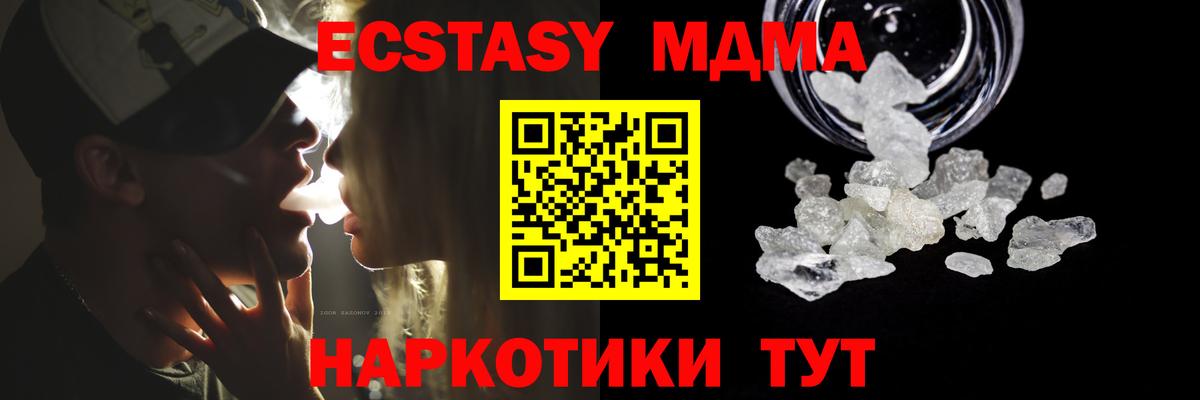 МДМА кристаллы  Вход с VPN  Заречный 