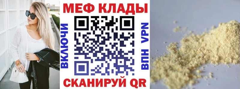 Мефедрон VHQ  где купить наркоту  Заречный 