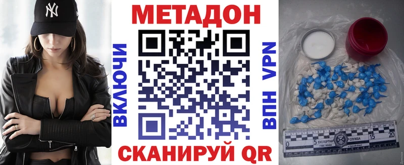 МЕТАДОН VHQ  Заречный 